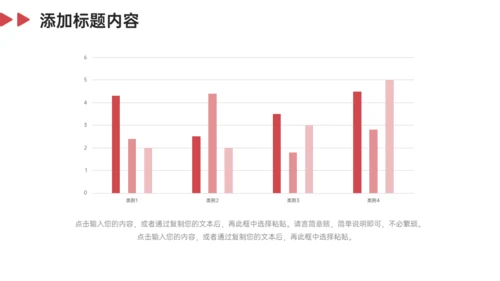 集团公司团队业务介绍通用PPT模板