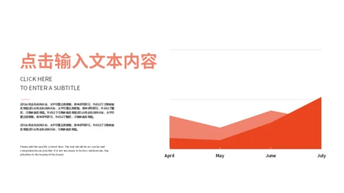 温馨花店花卉主题通用PPT模板
