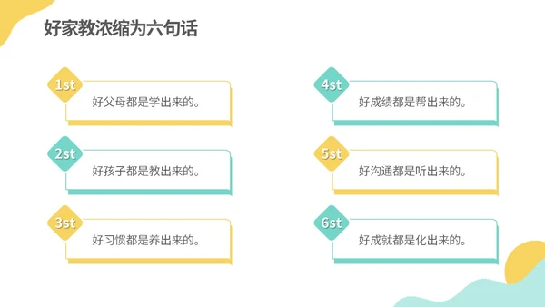 蓝黄色莫兰迪高中期中家长会踔厉奋发勇毅前行主题PPT模板