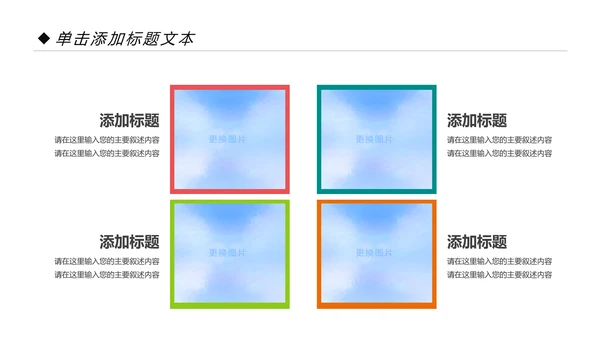 时尚精美演讲比赛PPT模板