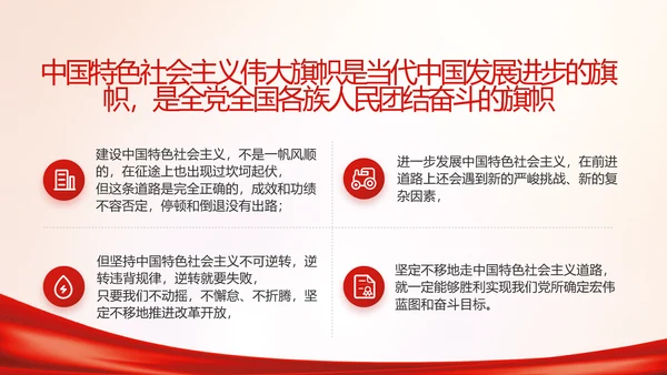 党建党支部年终工作总结汇报PPT党课