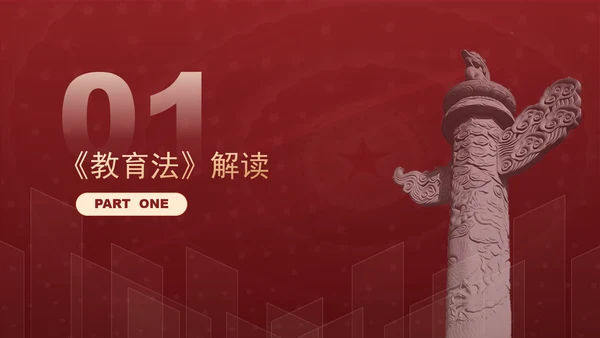 2024中华人民共和国国防教育法全文解读学习PPT课件