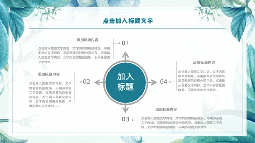 蓝色唯美文艺商务工作汇报通用PPT模板