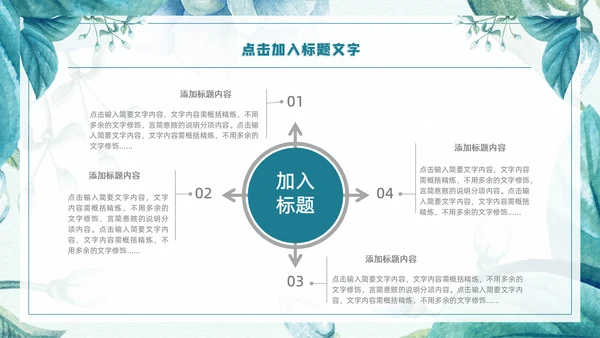 蓝色唯美文艺商务工作汇报通用PPT模板