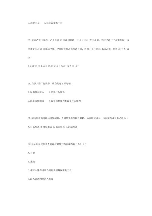 2023年公司法合同法习题汇编答案.docx