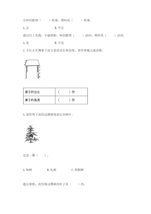教科版一年级上册科学期末测试卷（必刷）.docx