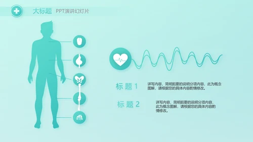 蓝色医疗诊所卫生室工作汇报动态PPT