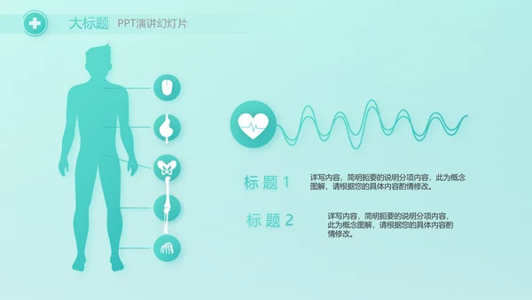 蓝色医疗诊所卫生室工作汇报动态PPT