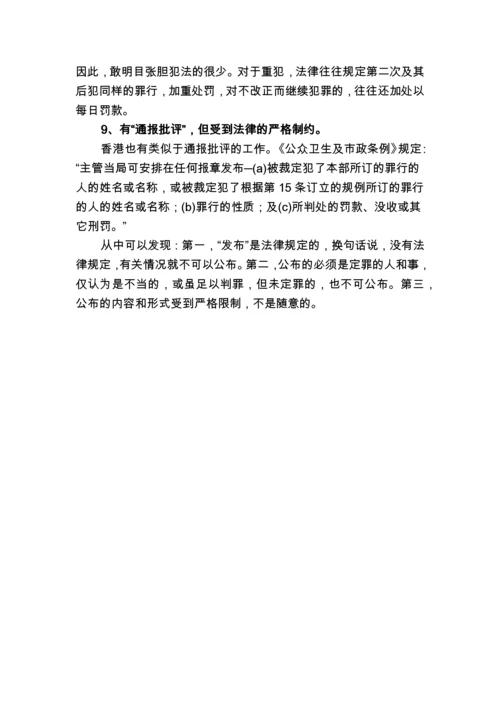 香港的建筑业管理.docx