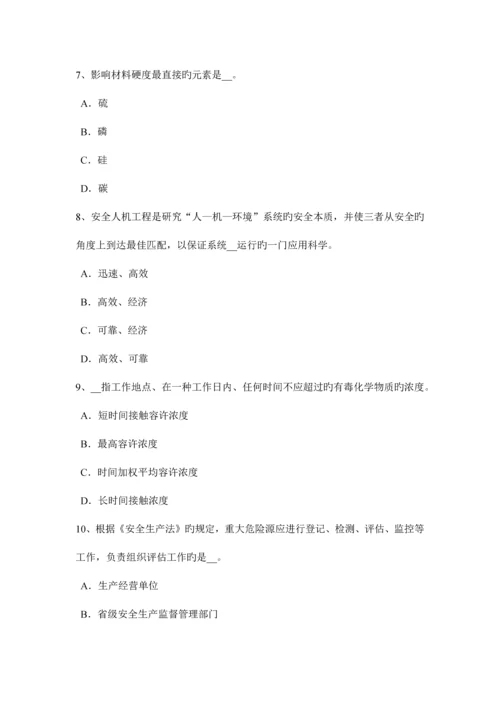 2023年河北省安全工程师安全生产法社会监督考试试卷.docx