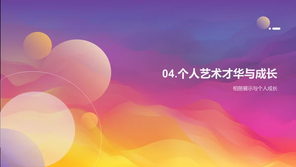 毕业相册设计的关键要素
