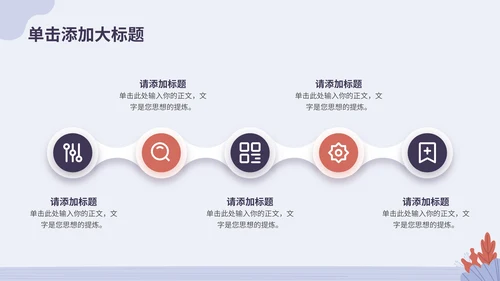 蓝紫色插画风互联网行业通用PPT模板