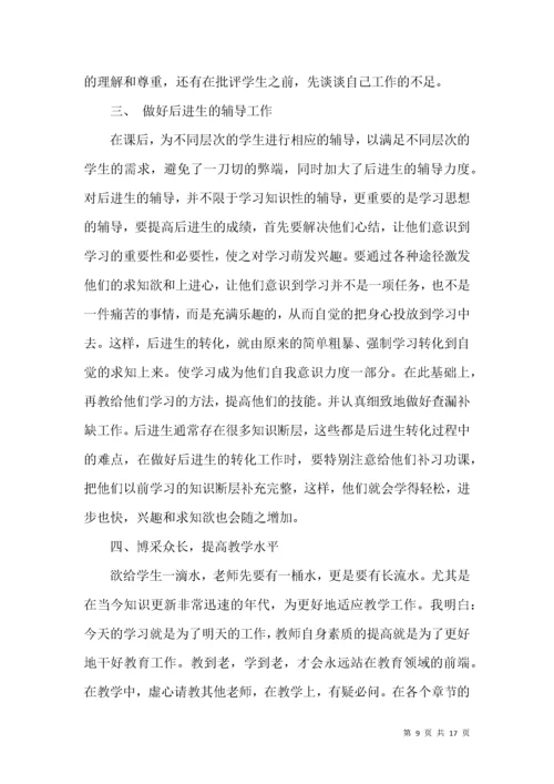 一年级教师个人工作总结.docx