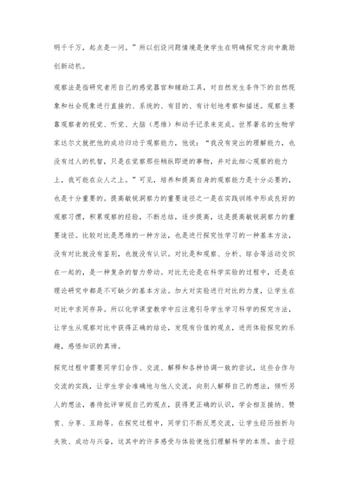 浅谈排列、组合的复习教学策略.docx