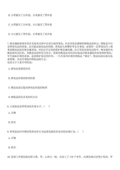 2023年06月浙江宁波市鄞州人民医院医共体横溪分院编外工作人员招考聘用笔试题库含答案附带解析