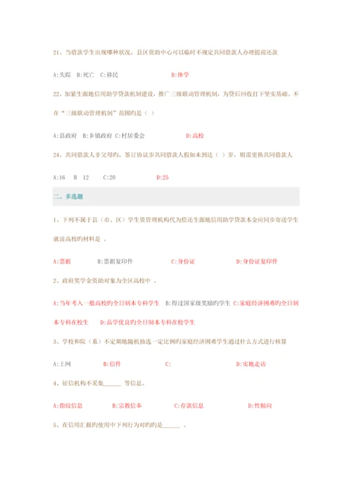 2023年资助政策网络知识竞赛题库参考版.docx