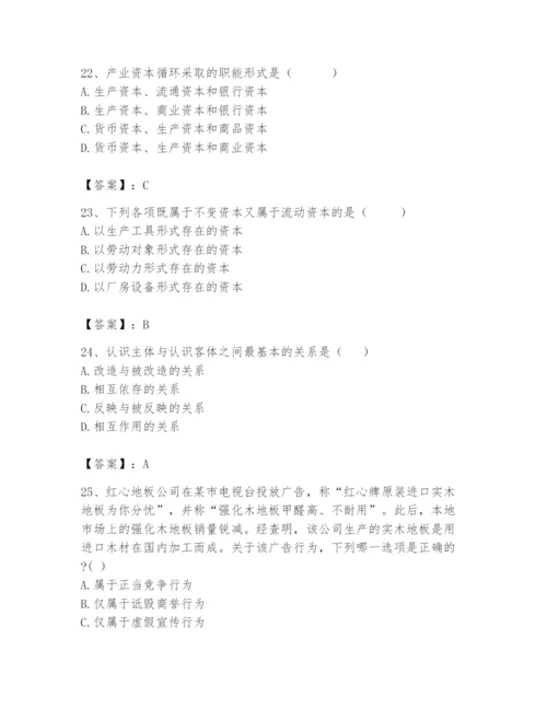 2024年国家电网招聘之法学类题库及参考答案【满分必刷】.docx