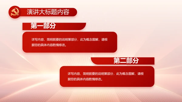党支部党员大会工作总结汇报动态PPT