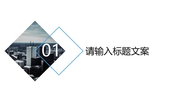 蓝色商务风总结汇报PPT模板