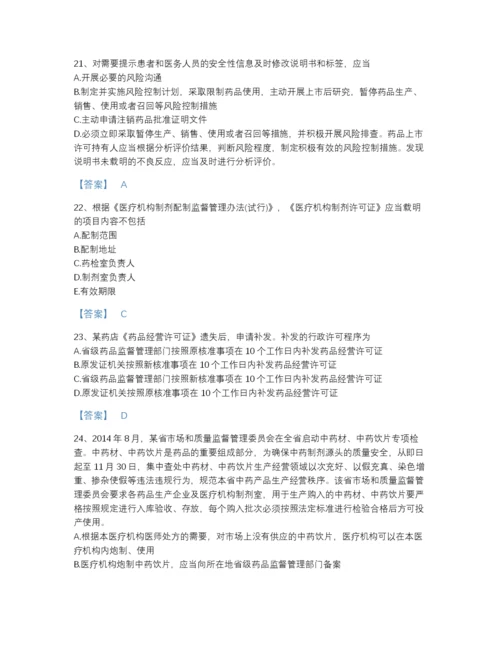 2022年云南省执业药师之药事管理与法规提升试题库及下载答案.docx