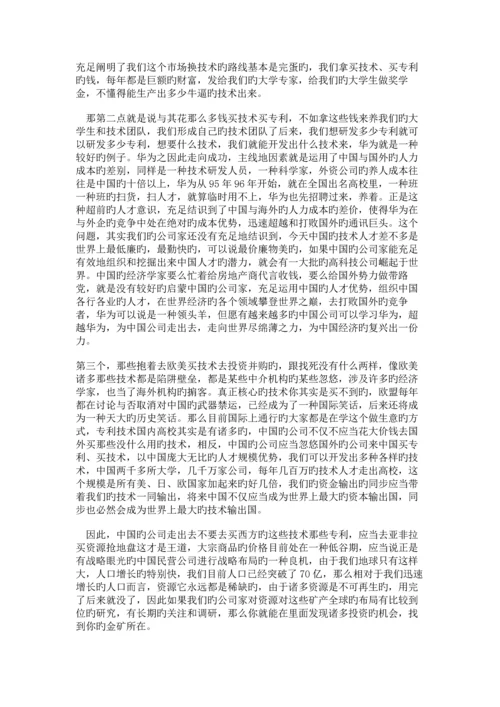 投资失败案例.docx