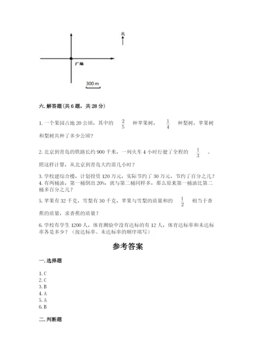 2022六年级上册数学期末考试试卷可打印.docx