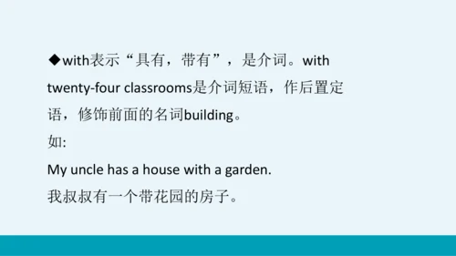 【轻松备课】外研版初中英语七年级上Module 3 Unit 2教学课件