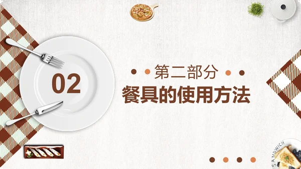 餐桌礼仪中西方餐桌文化礼仪培训PPT模板