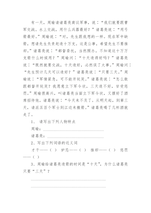 五年级语文下册期末试题.docx