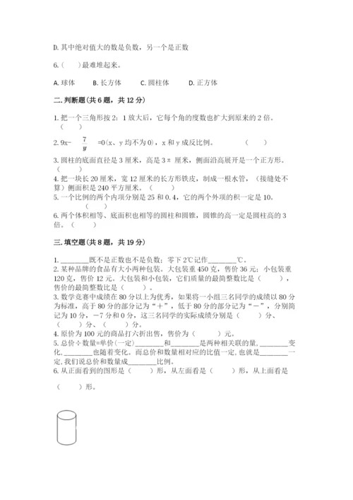 丹徒县六年级下册数学期末测试卷带精品答案.docx