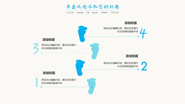 珍爱水资源公益环保水源保护通用PPT模板