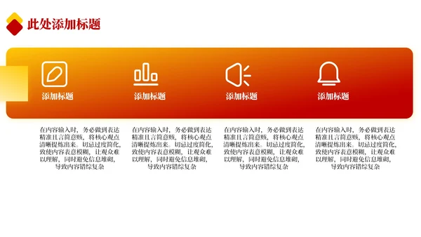 红色政务风工作计划规划PPT模板_依法行政与法治政府建设规划ppt模板