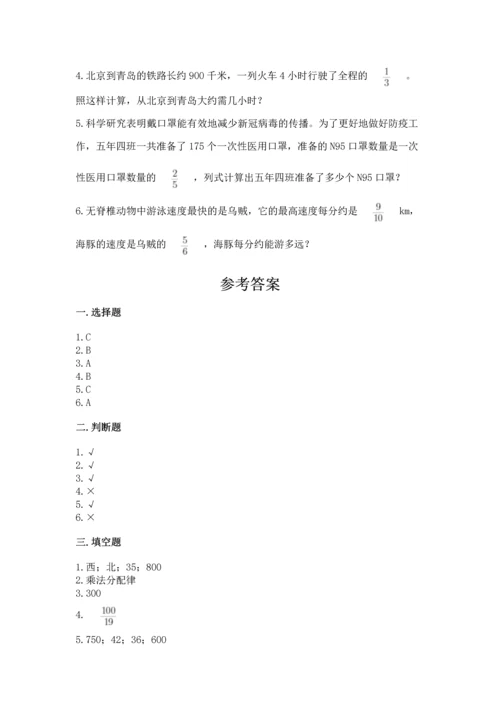 人教版六年级上册数学期中测试卷精品【夺冠系列】.docx