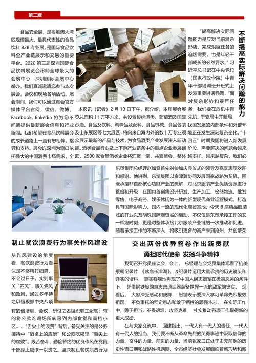 企业公司报纸周刊套装模板