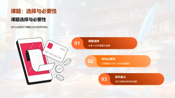 文学研究开题报告PPT模板