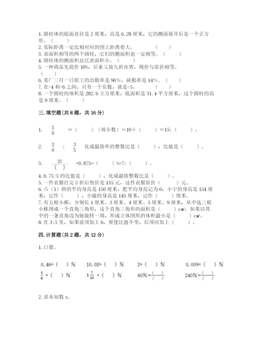 小升初数学期末测试卷精选.docx