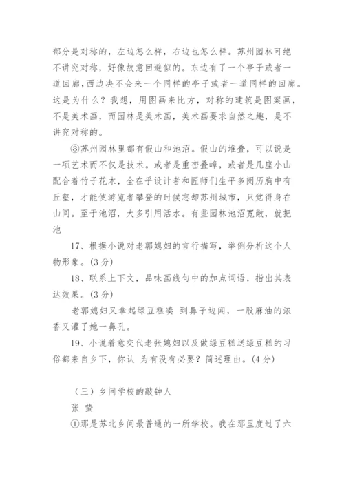 八年级上册语文期末试卷及答案.docx