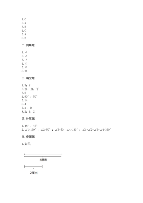 冀教版四年级上册数学第四单元 线和角 测试卷精编答案.docx