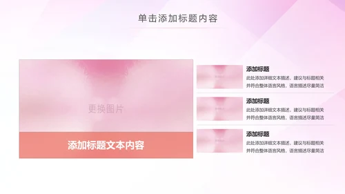 排球比赛排球教学排球协会PPT模板课件