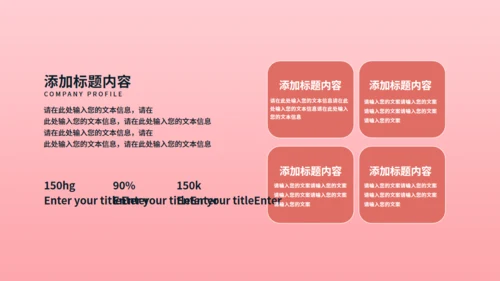 一剪梅唯美爱情婚礼策划通用PPT模板