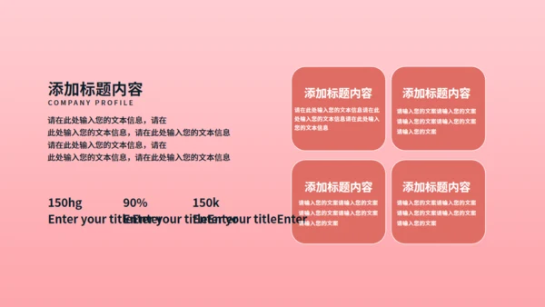 一剪梅唯美爱情婚礼策划通用PPT模板