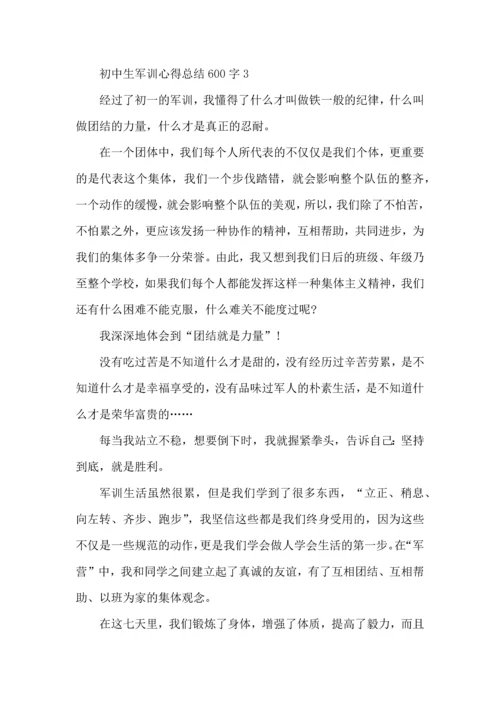 初中生军训心得总结600字5篇.docx