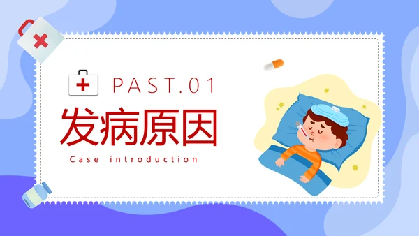 儿童医院热性惊厥发烧发热医疗常识通用PPT课件