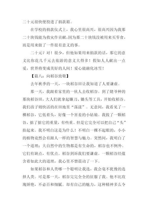 一件事给我的启示作文.docx