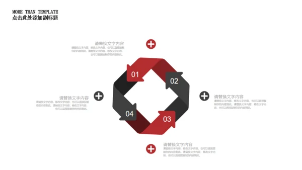 简约精美读书分享会通用PPT模板