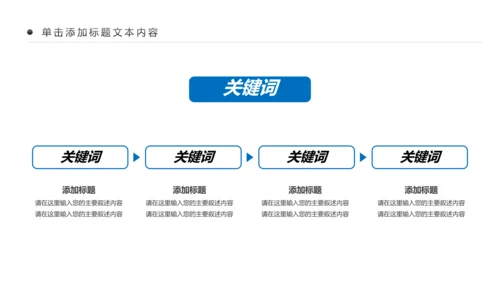蓝色中国建设银行建行总结汇报PPT模板