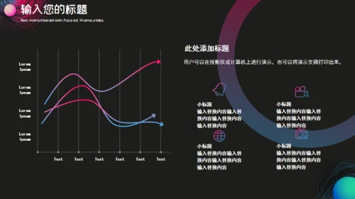 黑色时尚渐变创意通用PPT模板