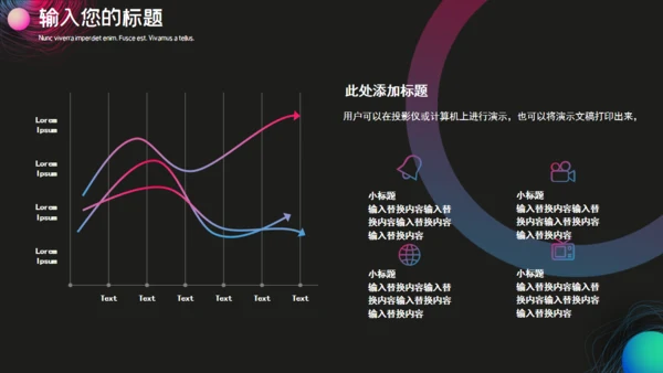 黑色时尚渐变创意通用PPT模板