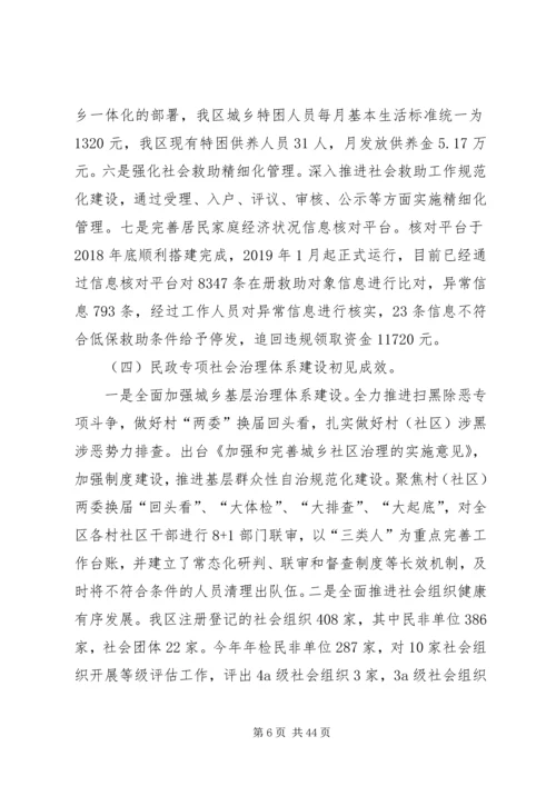 民政局XX年工作计划5篇.docx