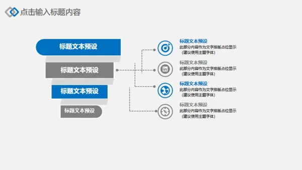 简约商务通用PPT模版